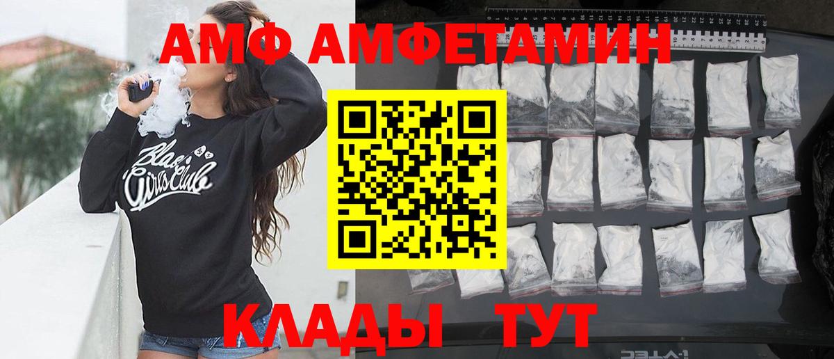 Amphetamine VHQ Барабинск