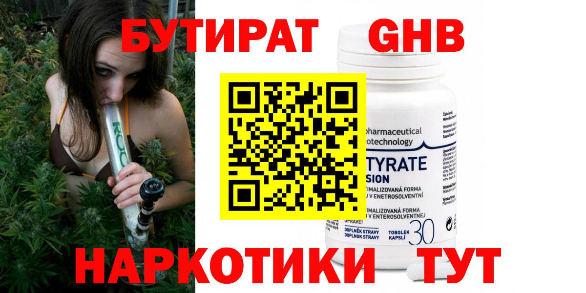 Мефедрон  ЭКСТАЗИ  ГАШИШ  Меф МЯУ МЯУ   Марихуана  Героин  Барабинск  ГАШИШ  Вход с VPN 