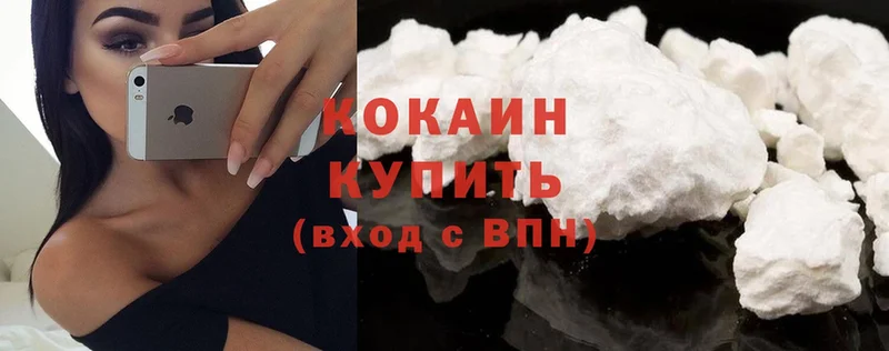 где купить наркоту  Барабинск  Cocaine VHQ 