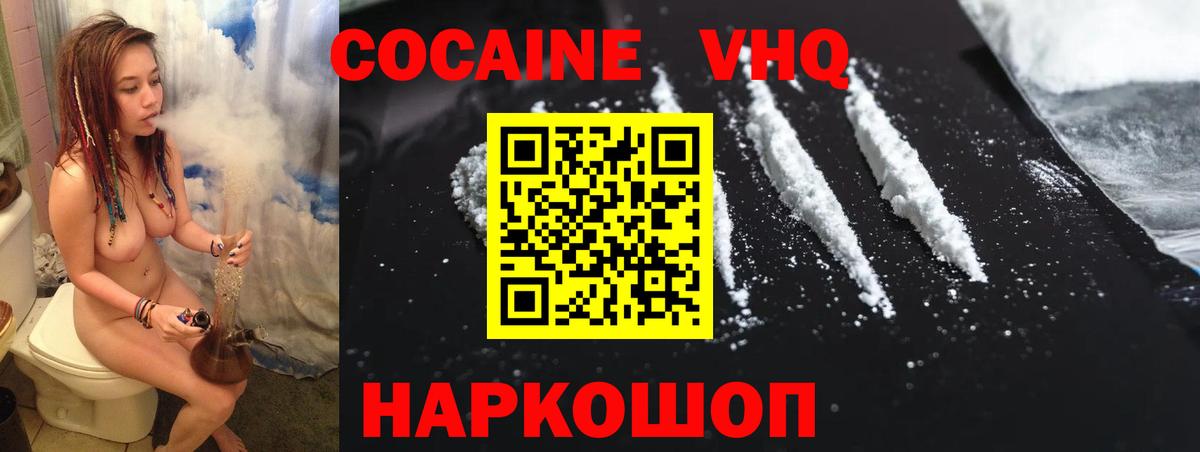 COCAIN 97%  Вход с VPN  Кокаин  Барабинск  Cocaine Колумбийский 