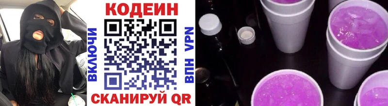 omg зеркало  Барабинск  Кодеин напиток Lean (лин) 
