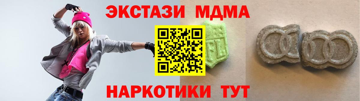 Ecstasy  Вход с VPN  Ecstasy TESLA  Барабинск  Ecstasy 250 мг 