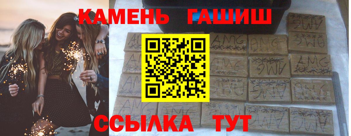 ГАШИШ VHQ  Вход с VPN  ГАШИШ hashish  Барабинск 