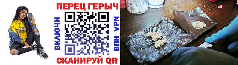 ГЕРОИН хмурый  где найти   Барабинск 