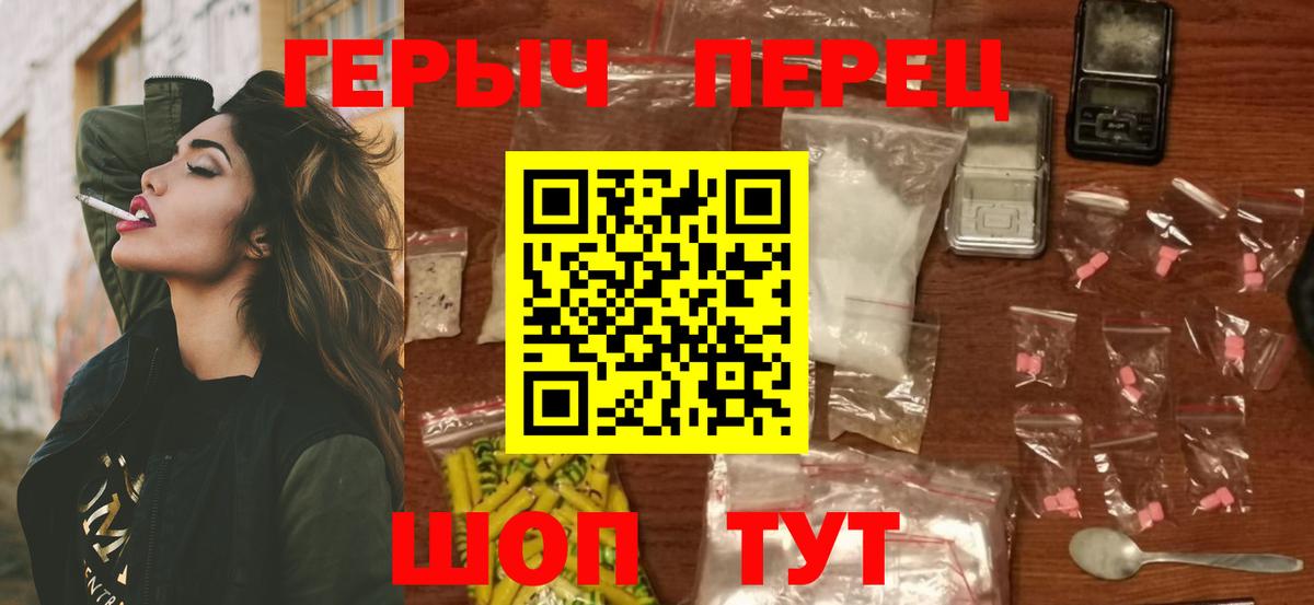 Героин афганец  ГЕРОИН  Барабинск  Вход с VPN 