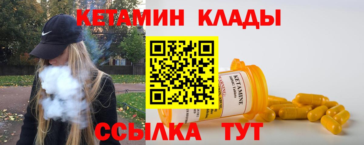 Кетамин ketamine  КЕТАМИН ketamine  Вход с VPN  Барабинск 