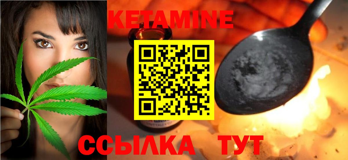 Кетамин VHQ Барабинск