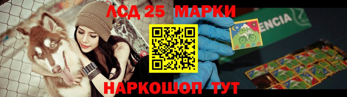 LSD-25 экстази ecstasy Барабинск