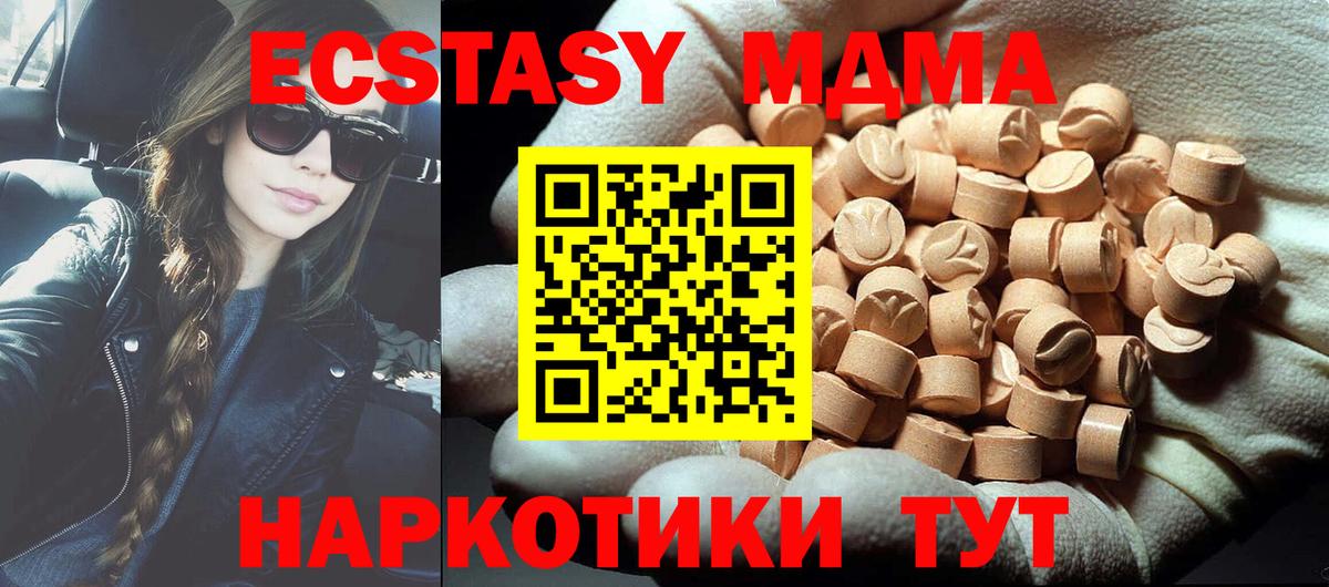 MDMA  Вход с VPN  MDMA VHQ  Барабинск  MDMA кристаллы 