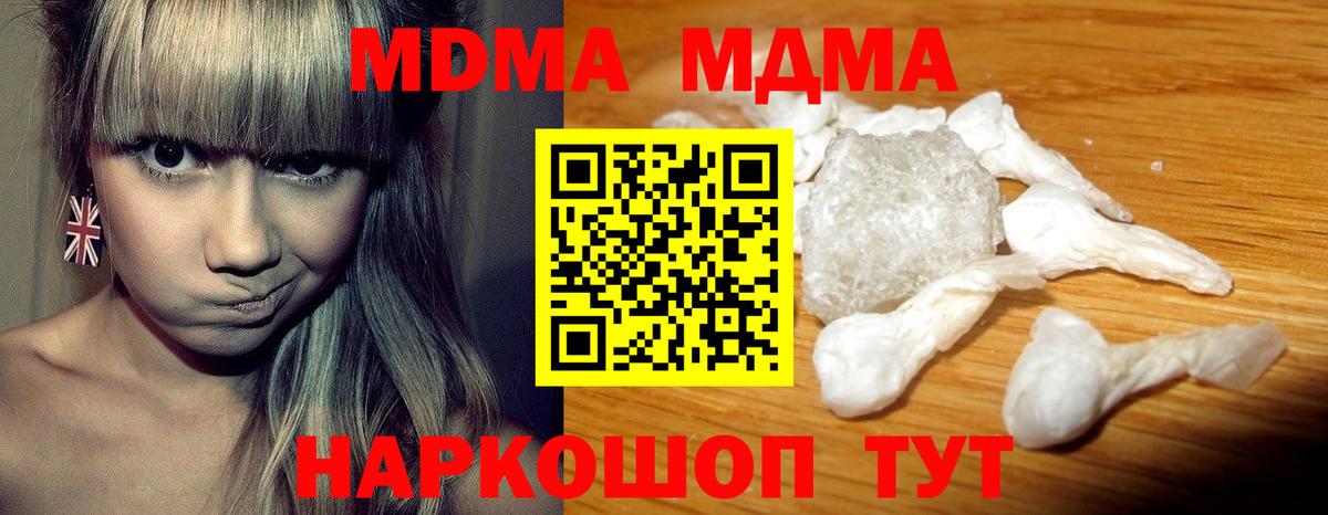 МДМА crystal Барабинск