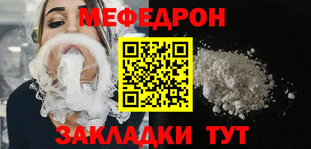 Меф кристаллы Барабинск