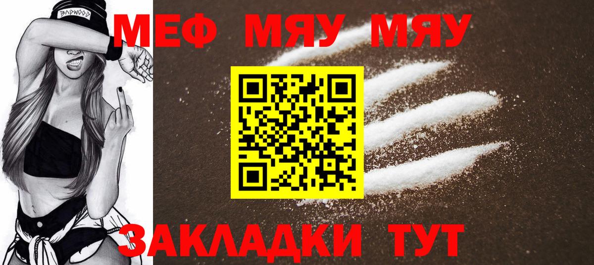 Меф  Мефедрон  Барабинск  Меф VHQ  Вход с VPN  МЕФ VHQ 