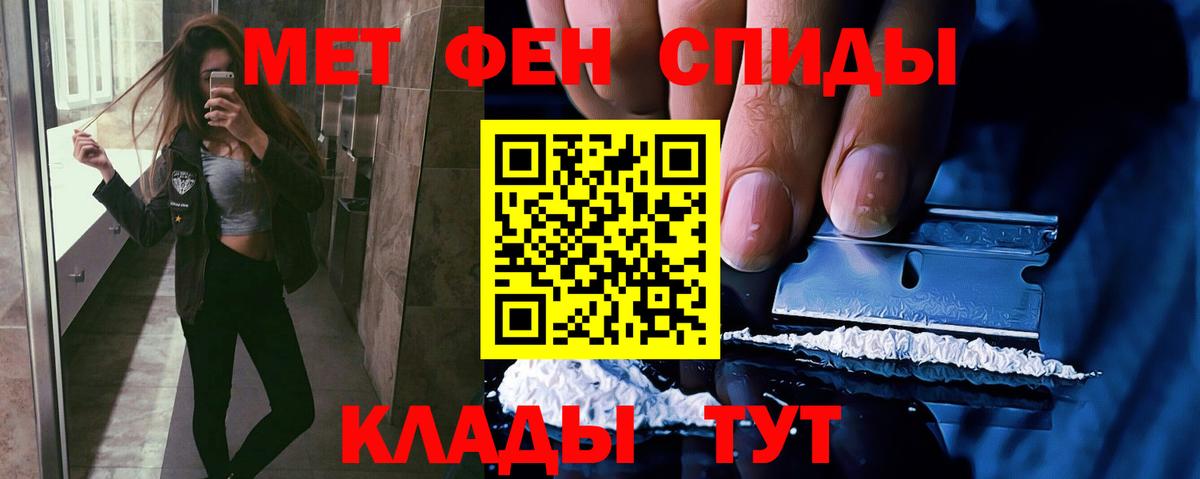 Первитин кристалл Барабинск