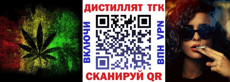 omg как зайти Барабинск Дистиллят ТГК концентрат