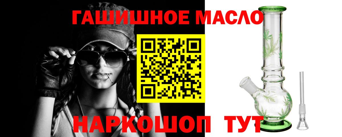 Дистиллят ТГК THC oil  Дистиллят ТГК THC oil  Вход с VPN  Барабинск 