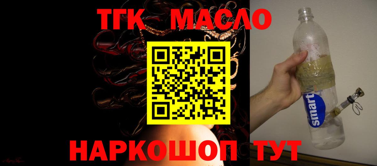 ТГК вейп Барабинск