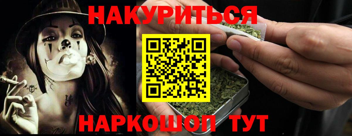 Бошки Шишки LSD WEED  Вход с VPN  Бошки марихуана планчик  Конопля SATIVA & INDICA  Барабинск 